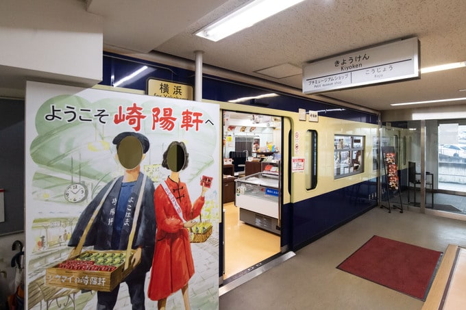 プチミュージアムショップ