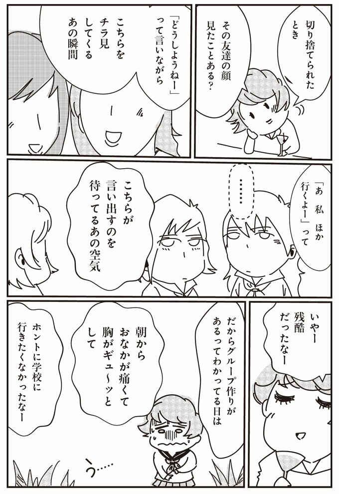 夜のこころの診療所 精神科医がいるスナック 4話-13