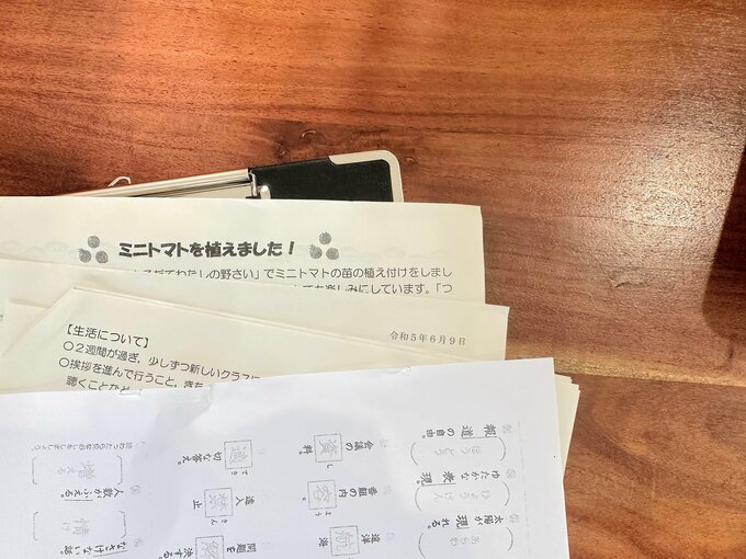 幼稚園からのお便り