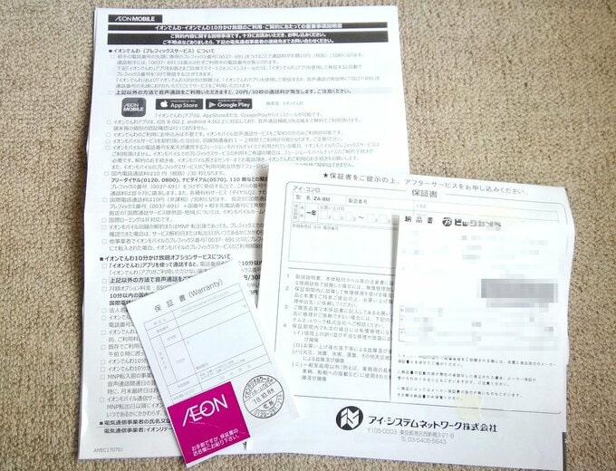 期間限定で取っておくもの。定期的にチェック。