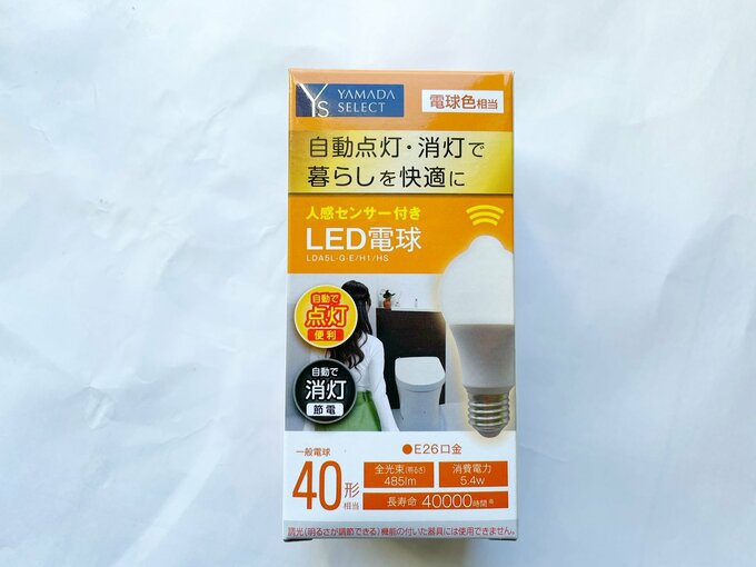 LED電球のパッケージ