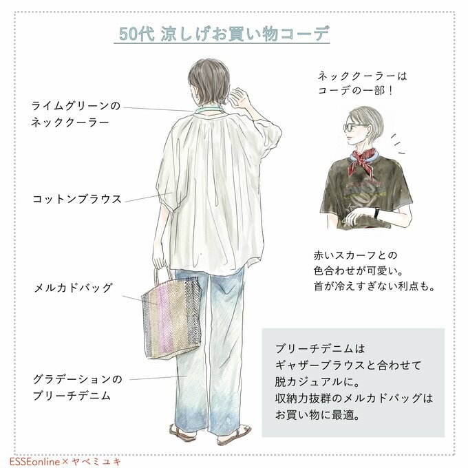 50代の涼しげお買い物コーデ