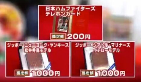 10月26日OA　ノンストップ！ESSE　コジマジックのお助け仕分人