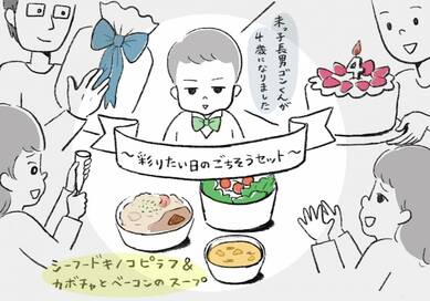 冷凍シーフードミックスのごちそうキノコピラフでお祝い献立