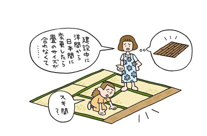 工事途中で洋室→和室に。畳が合わない、追加費用が痛い：家づくり失敗談