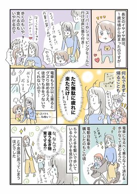1歳半の壮絶イヤイヤ期。怒り狂う娘の頭にまさかの…！？＜漫画＞