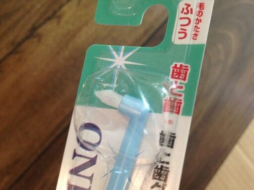 歯間用歯ブラシ