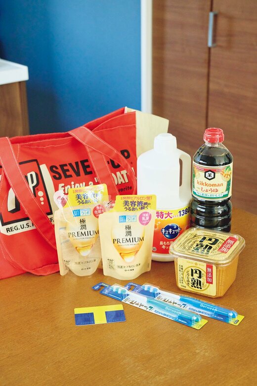 購入した日用品