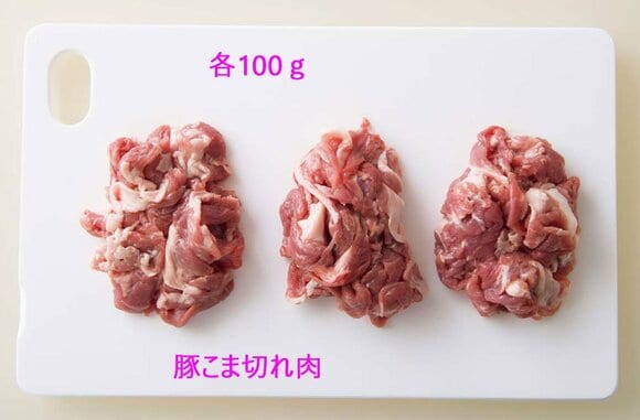 豚こま切れ肉