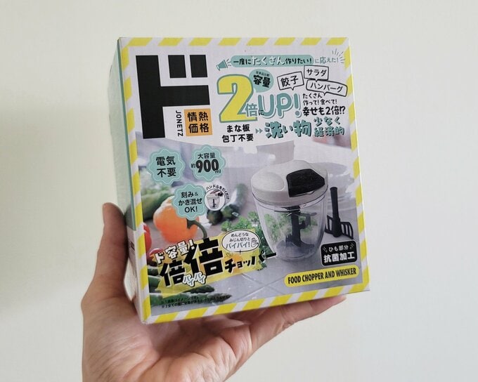 倍倍チョッパー