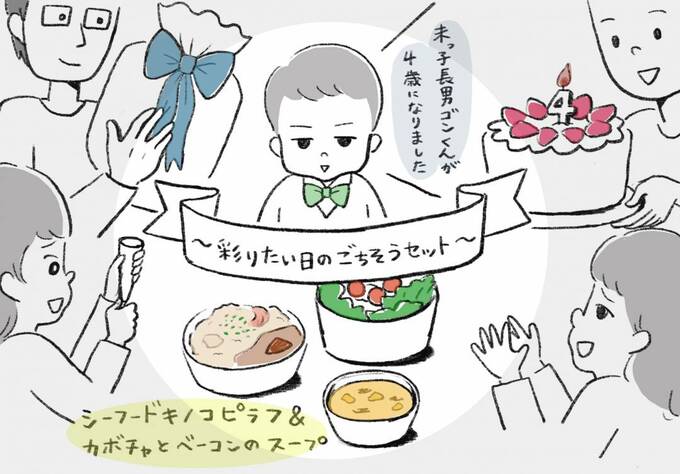 彩りたい日のごちそうセット