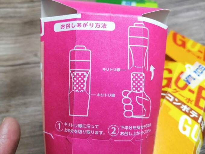 グーボパッケージ