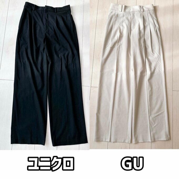 タックワイドパンツ比較