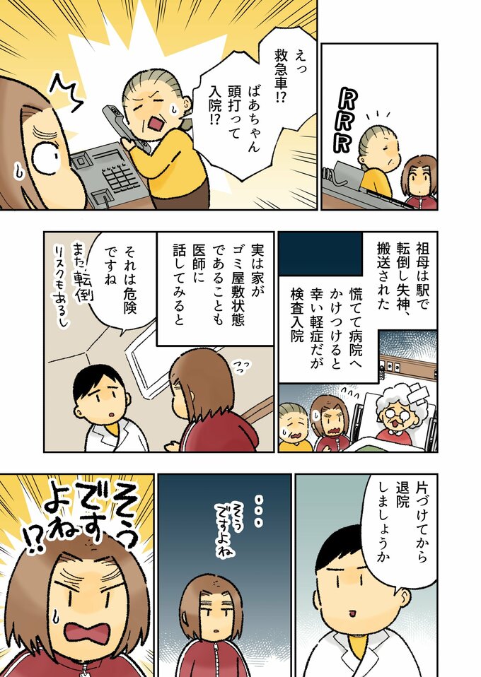 漫画3
