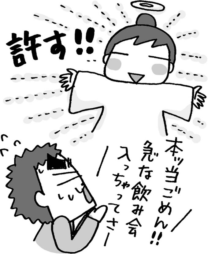 言いわけは優しく許す
