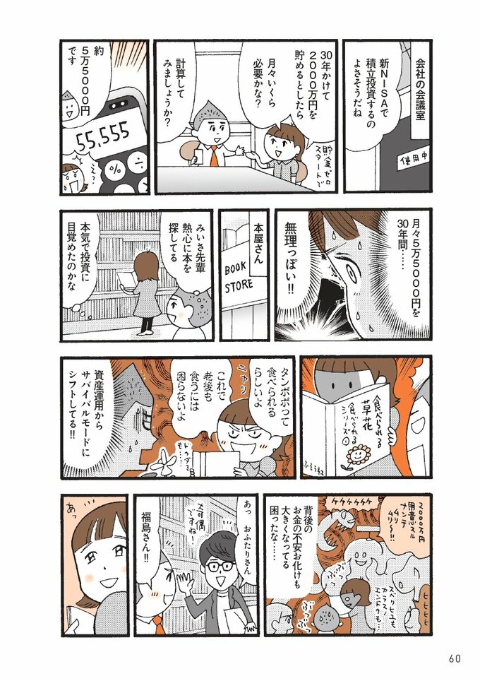 マンガ１