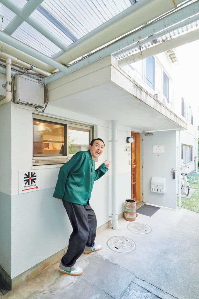 「モノ・モノ」の外観とアンガールズ田中さん