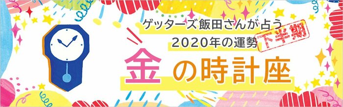 コレクション 金 の 時計 2017 下半期