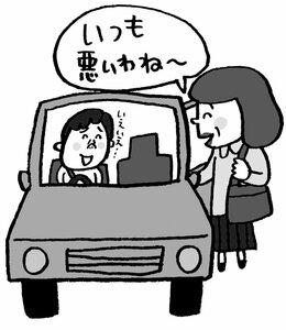 夫がかわいそう