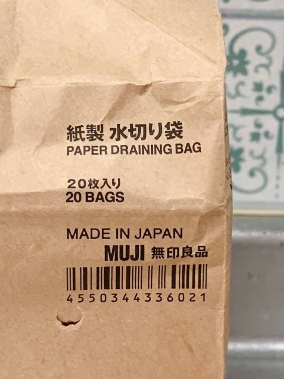 紙製・水切り袋に無印良品の表示
