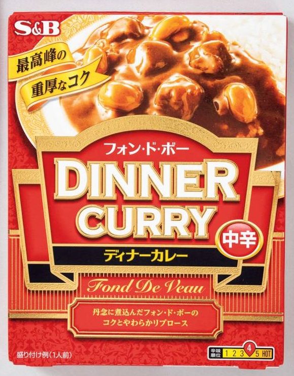 フォン・ド・ボーディナーカレーレトルト中辛