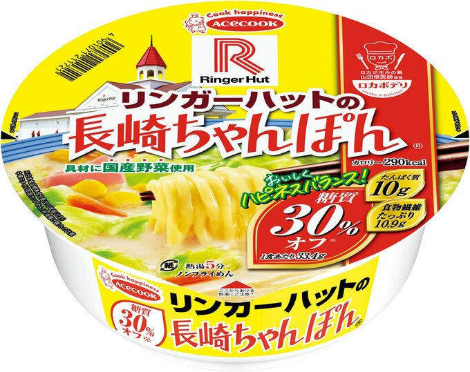 リンガーハットの長崎 ちゃんぽん 糖質オフ