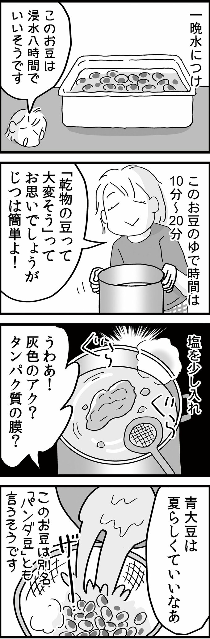 3枚目