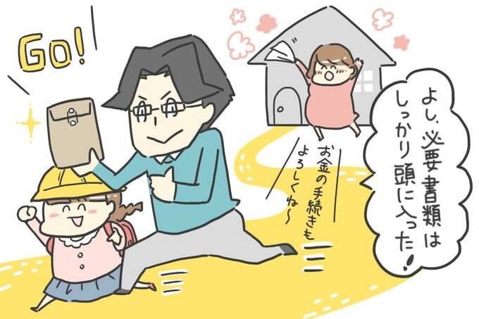 家から出る子どもと男性と見送る女性