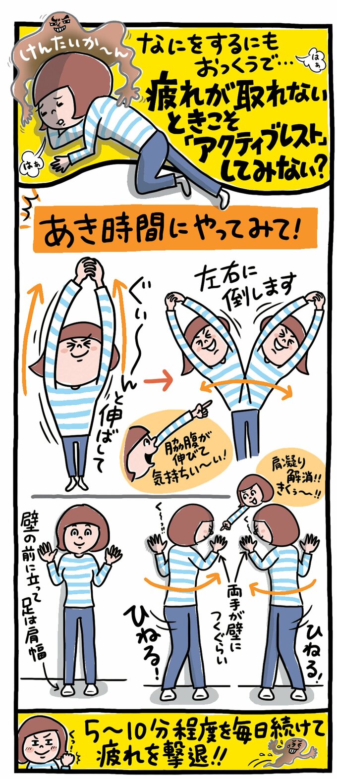 イラスト運動