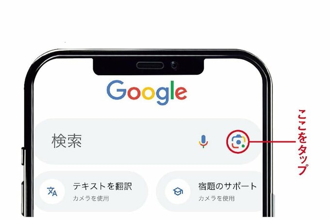 スマホで調べ物をするときの方法を説明する画像