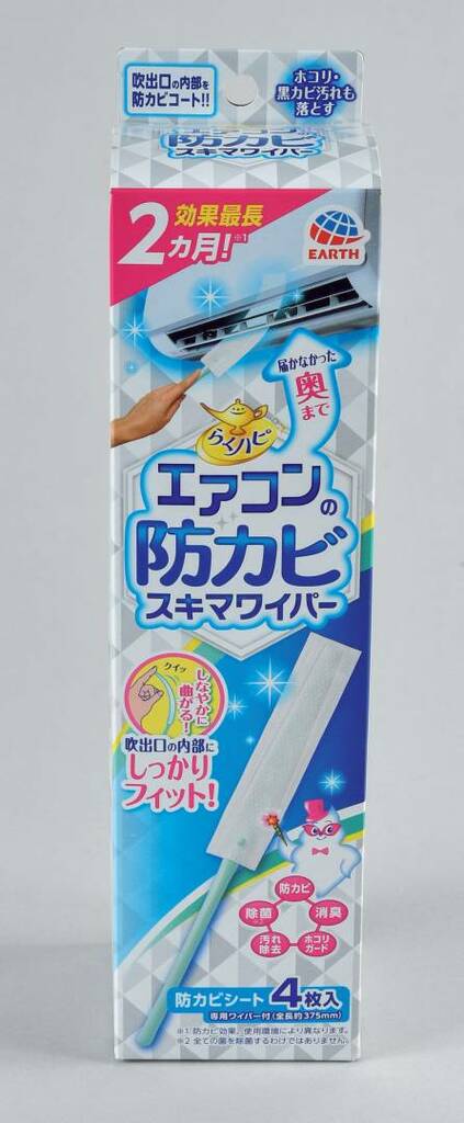 エアコン防カビスキマワイパー