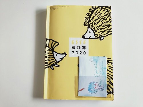 家計簿にカードホルダー