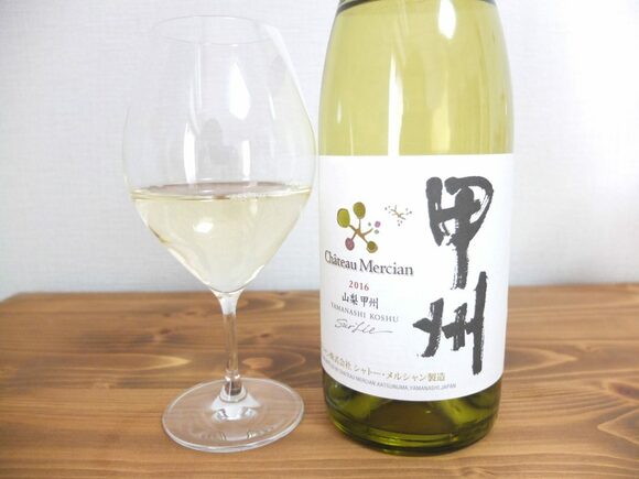 「シャトー・メルシャン　甲州シュールリー」