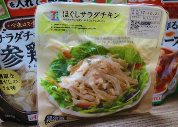 ほぐしサラダチキン