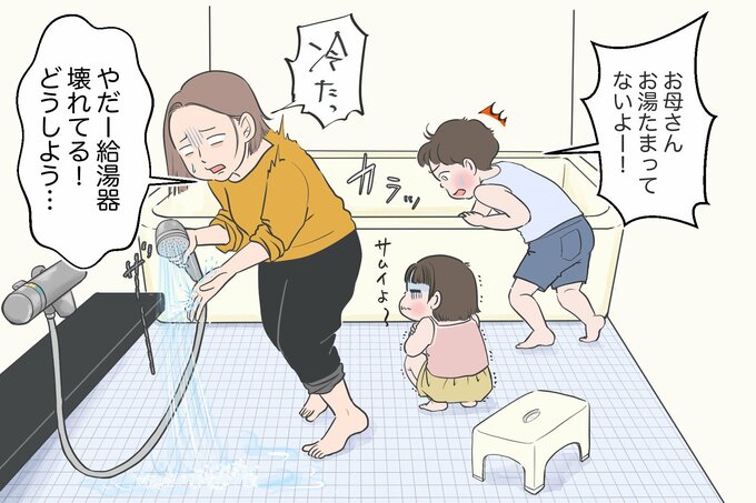 給湯器が壊れて青ざめているイラスト