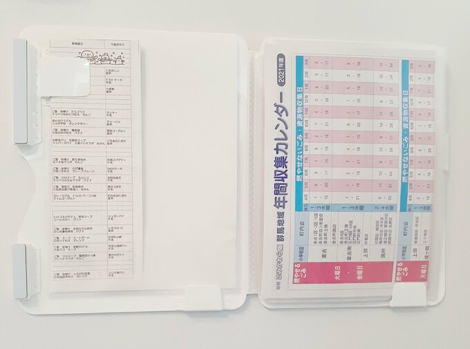 マグネットファイルを冷蔵庫に貼って収納