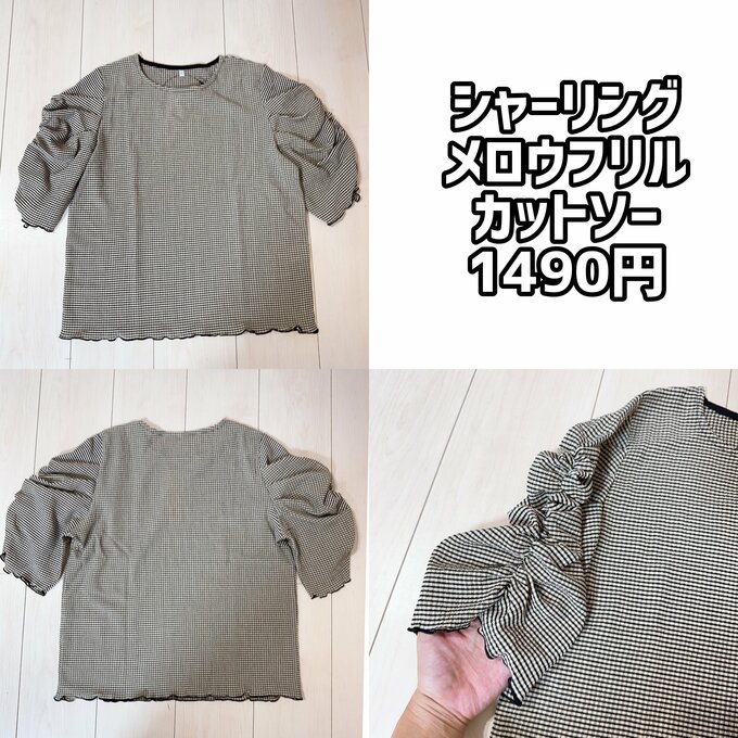 シャーリングメロウフリルカットソー