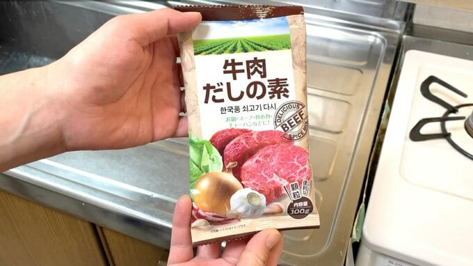 牛肉だしの素の写真