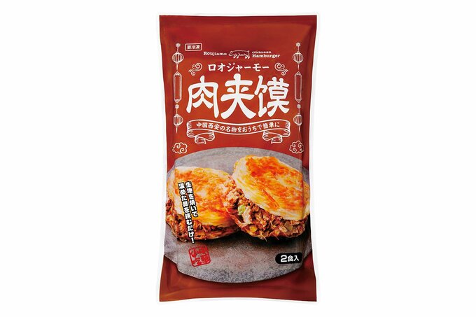 ロオジャーモー(業務スーパー)