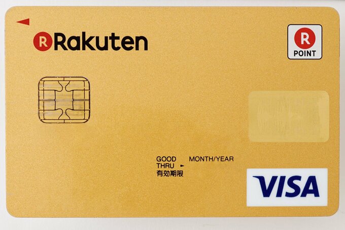 楽天プレミアムカード