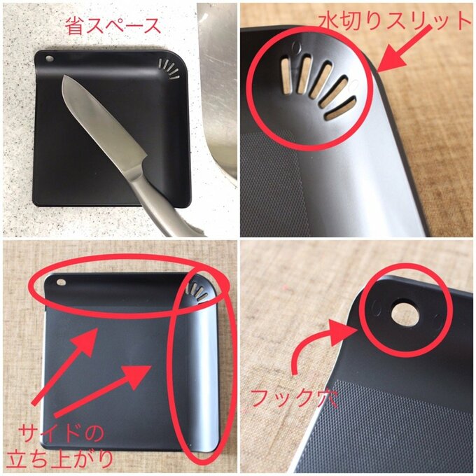 省スペース　水切りスリット　サイドの立ち上がり　フック穴