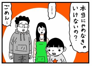 「本当に辞めなきゃいけないの？」小3養子が大好きな野球チームを退団。切実な背景と理由…