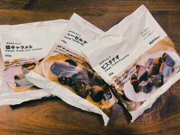 無印良品の「カカオトリュフ」シリーズ。ごほうび感たっぷりで大人のおやつタイムにおすすめ