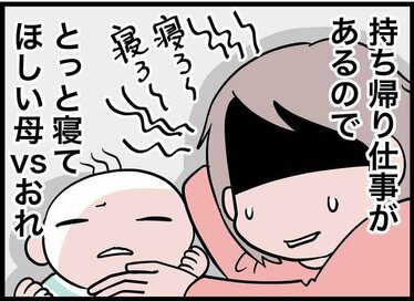 おうちでも「全然寝ない」赤ちゃん。ママ＆パパとの寝かしつけ勝負の結果は…！？＜転生したら赤ちゃんだった＞第76話