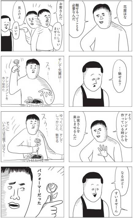 花屋さん