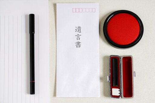 遺言