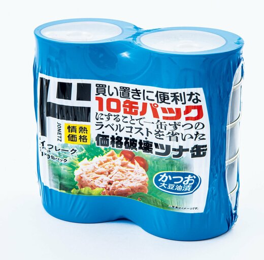 ライトツナフレーク