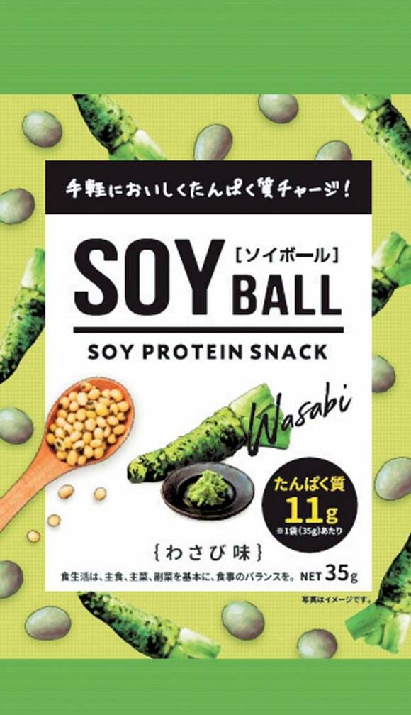 ソイボールワサビ