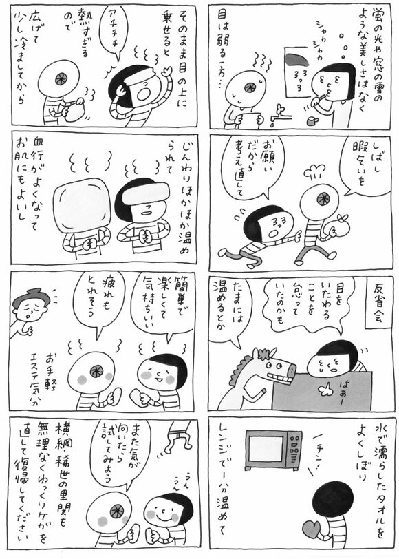 マンガ04