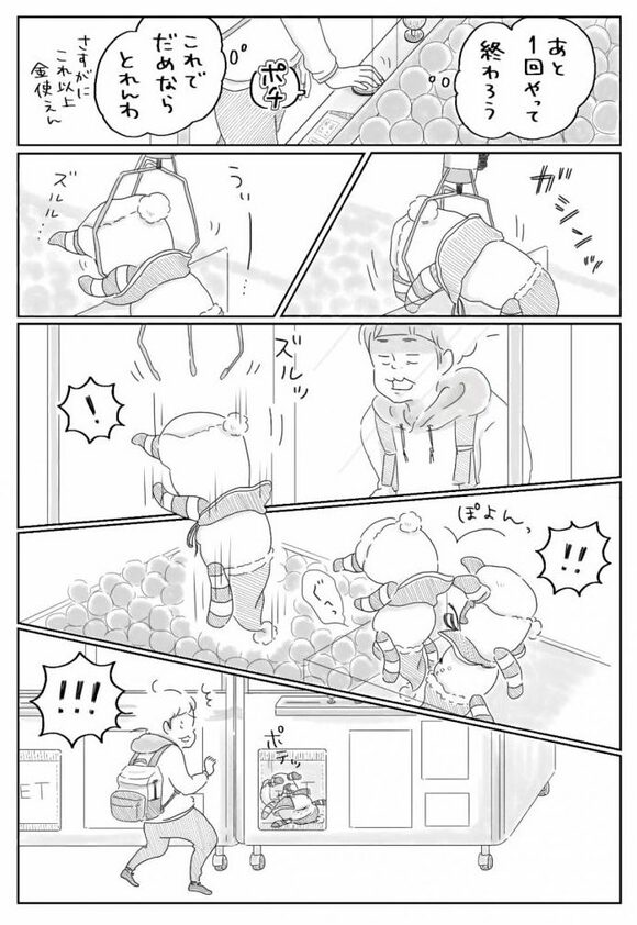 これでだめならとれんわ